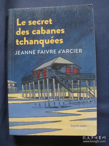 Le Secret Des Cabanes Tchanquées 2013年法国印刷出版 法语原版