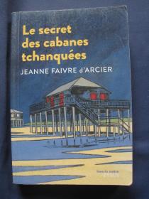 Le Secret Des Cabanes Tchanquées 2013年法国印刷出版 法语原版