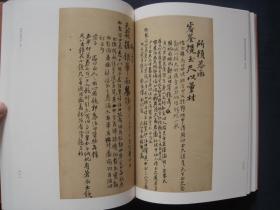 四库全书表注 精装本 全两册 凤凰出版社2021年一版一印 国家图书馆藏未刊稿丛书