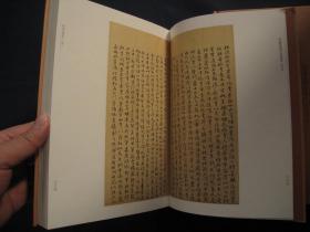 四库全书表注 精装本 全两册 凤凰出版社2021年一版一印 国家图书馆藏未刊稿丛书