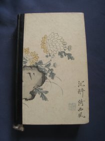 Die Frauendes Hauses Wu 深闺里 精装本 全一册 德语译本 1955年西德出版