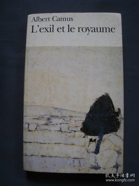 L'exil et le royaume 放逐与王国  加缪短篇小说集 2008年法国印刷 法语原版