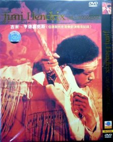 吉米・亨德里克斯：伍德斯托克音乐节演唱全纪录（Jimi Hendrix:Live At Woodstock）（简装DVD一张，品相十品全新）