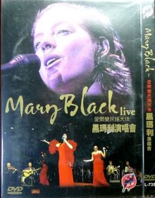 爱尔兰民谣天后：黑玛利（Mary Black:Live）（简装DVD一张，品相十品全新）