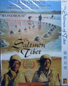 盐程万里（德国著名导演Ulrike Koch纪录片杰作，简装DVD一张，品相十品全新）