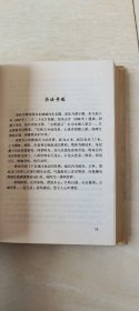 商丘史话（尚起兴 签赠本）【大32开精装 品相 看图下单】