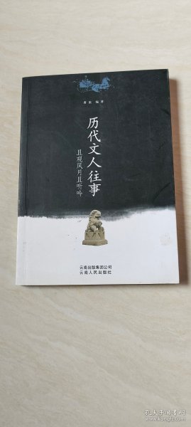 且观风月且听吟