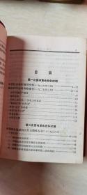 毛泽东选集（一卷本） 【64开 书内有划线 红塑皮 带盒装 品相 看图下单】