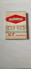 北京牌 日记本 1978年【36开 精装 全新布面 外盒齐全 空白页 】