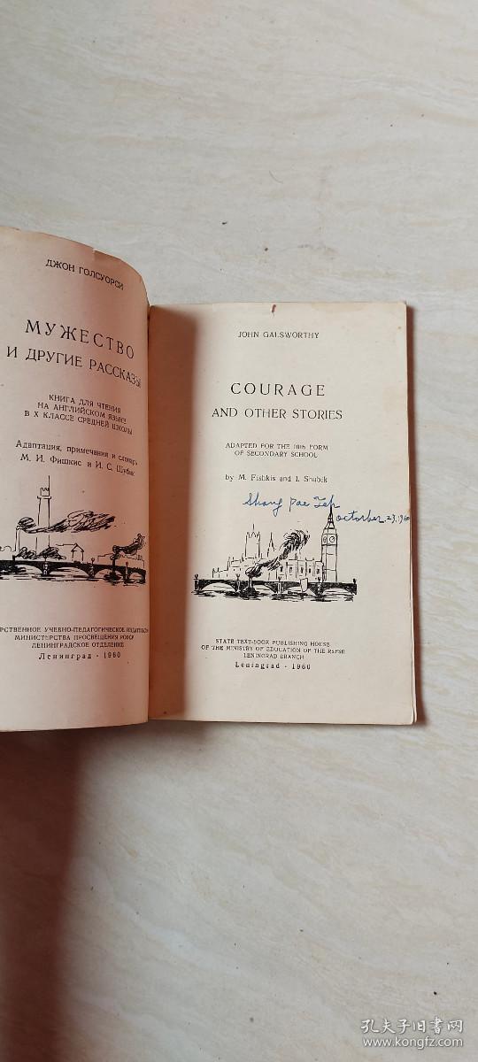 John Galsworthy COURAGE and other stories【32开 品相 看图下单】