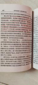 毛泽东选集（一卷本） 【64开 书内有划线 红塑皮 带盒装 品相 看图下单】