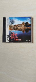 CD: 百川的蓝宝石 (来自新疆的巴郎)（1张）（ 带歌词 ） 如图【 二手 ， 品相 看图下单，不退换 】