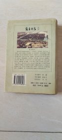 商丘史话（尚起兴 签赠本）【大32开精装 品相 看图下单】