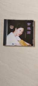 CD: 紫罗兰 丘子敏演唱的艺术歌曲 （1张）（ 不带歌词 ） 如图【 二手 ， 品相 看图下单，不退换 】