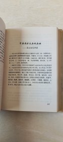 商丘史话（尚起兴 签赠本）【大32开精装 品相 看图下单】