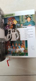 李雪三将军（上下）（将军夫人 柏曼卿签名本） 【大32开精装 品相 看图下单】