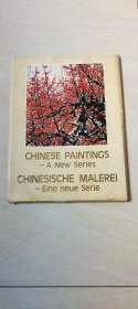 CHINESE PAINTINGS -A New Series中国画新作选（1977年第一版，活页50张+ 1张版权页+2张目录)共53张合售,英德双语