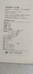 21世纪文学之星丛书·2005年卷 【全10册合售 大32开 2006年一印 品相 看图下单 】