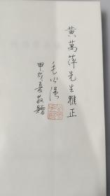 钱币学丛话（作者签赠本）