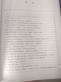 史诗《江格尔》校勘新译  （汉文蒙文拉丁文对照）  精装   全新 厚册 2005年一版一印