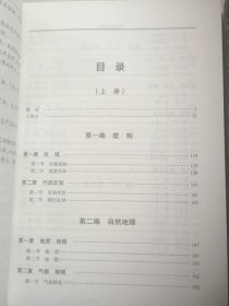 巴彦淖尔盟志（上下）  精装 全新（缺护封）  1997年一版一印