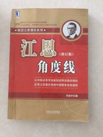 江恩角度线  有笔划