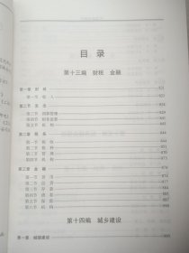 巴彦淖尔盟志（上下）  精装 全新（缺护封）  1997年一版一印