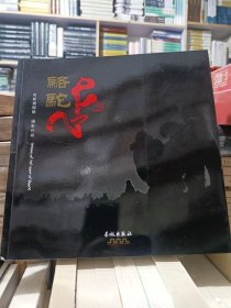 骆驼 哈斯琪琪格摄影作品 蒙汉双语画册