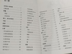 伯里曼人体结构全书  64开