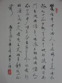 【8一1195】 黄亮伟（五十余载临池不辍，画中见笔见韵见拙而又自成一格，现为肇庆书美协会员，又是中国著名书画艺术大师黄幻吾的侄 ）《古今各人诗五首》保证手工书写 保真 品相如图 硬纸（卡纸）长30X宽42X5（CM）未裱