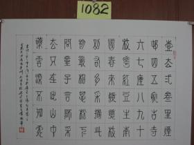 【8—1082】 黄亮伟（自幼酷爱书画艺术历50余年研习不辍书画浸润了关山月、黎雄才、麦华三、启功等大师的痕迹，而又自成一格。现为肇庆书美协会员又是中国著名书画艺术大师黄幻吾的侄 ）《古今名人诗三首》硬笔书法 保证手写 源于书画艺术家本人 硬纸（卡纸） 长54X宽38（CM）品相如图 未裱