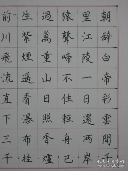 【8—1107】 黄亮伟（自幼酷爱书画艺术历50余年研习不辍书画浸润了关山月、黎雄才、麦华三、启功等大师的痕迹，而又自成一格。现为肇庆书美协会员又是中国著名书画艺术大师黄幻吾的侄 ）《古今名人诗三首——朝辞白帝彩云间...》硬笔书法 保证手写 源于书画艺术家本人 硬纸（卡纸） 长54X宽38（CM）品相如图 未裱