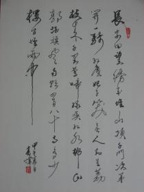 【8一1196】 黄亮伟（五十余载临池不辍，画中见笔见韵见拙而又自成一格，现为肇庆书美协会员 ）《古今名人诗五首》保证手工书写 保真 品相如图 硬纸（卡纸）长30X宽42X5（CM）未裱