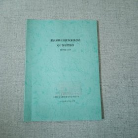 聚丙烯催化剂配制系统改造可行性研究