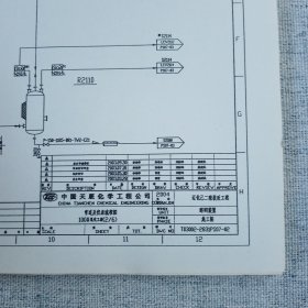 新醇铜装置U283工艺流程图 8开