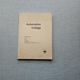 AutomationCo ege 课程中文参考 有写划