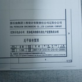 苯加氢均相催化剂装置隐患治理可行性研究