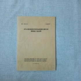 3976高抗氮高灵活性加氢裂化催化剂研制及工业应用