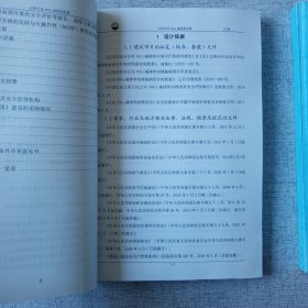 VOCs减排和治理基础设计 第1册第2册 安全设施专篇 职业病防护专篇 4册合售