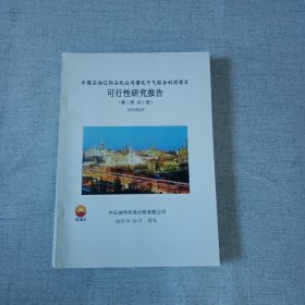 石化催化干气综合利用可行性研究