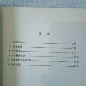 U284己二酸流化床干燥冷却及气力输送系统安全生产操作规程 初稿