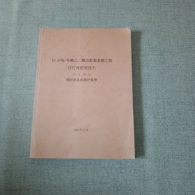 16万吨年精己二酸及配套工程循环流化床锅炉系统可行性研究