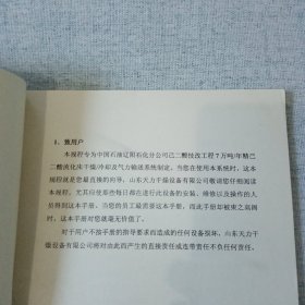 U284己二酸流化床干燥冷却及气力输送系统安全生产操作规程 初稿