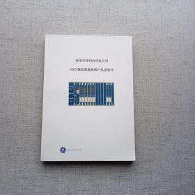 美国本特利内华达公司3500振动监测系统产品说明书