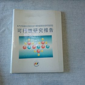 2万吨年差别化涤纶长丝FDY熔体直接纺丝技术改造可行性研究