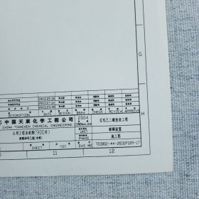 新醇铜装置U283工艺流程图 8开