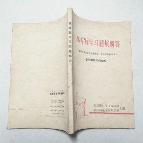 高等数学习题集解答空间解析几何部分