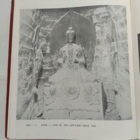 麦积山石窟 布面精装本缺书衣包邮