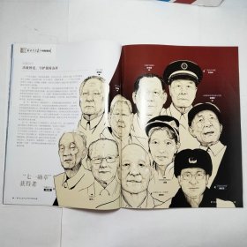 解放军画报2022年1