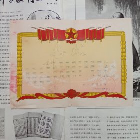 学农积极分子奖状1974年荆州实验小学26.7*19.1cm25